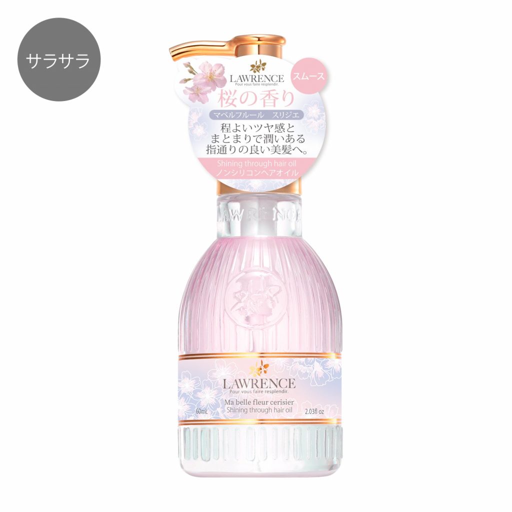 ロウレンス　シャイニングスルーヘアオイル　マベルフルール　スリジエ（スムースタイプ）　60mL