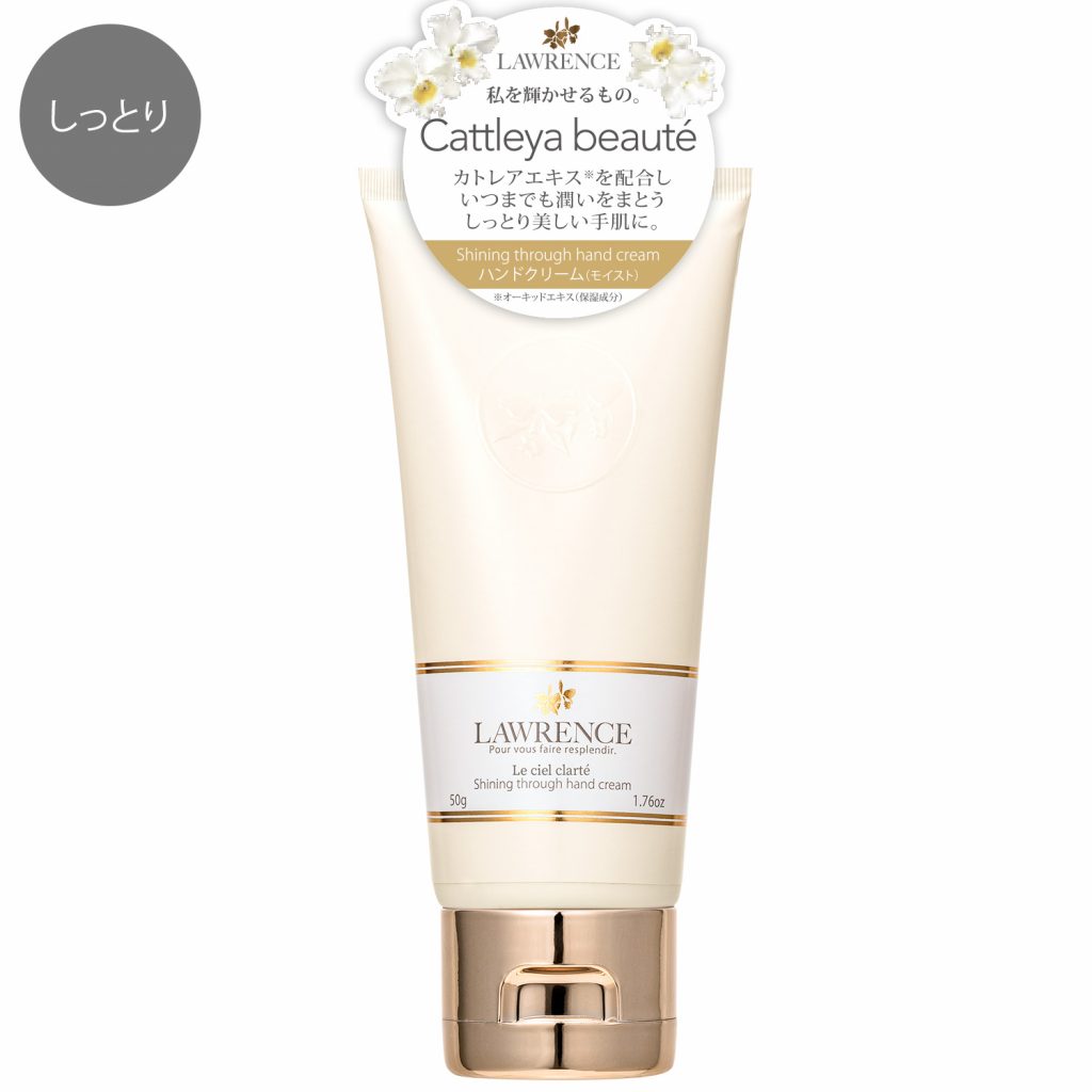 ロウレンス　シャイニングスルーハンドクリーム ルシェルクラーテ 50g （モイストタイプ）