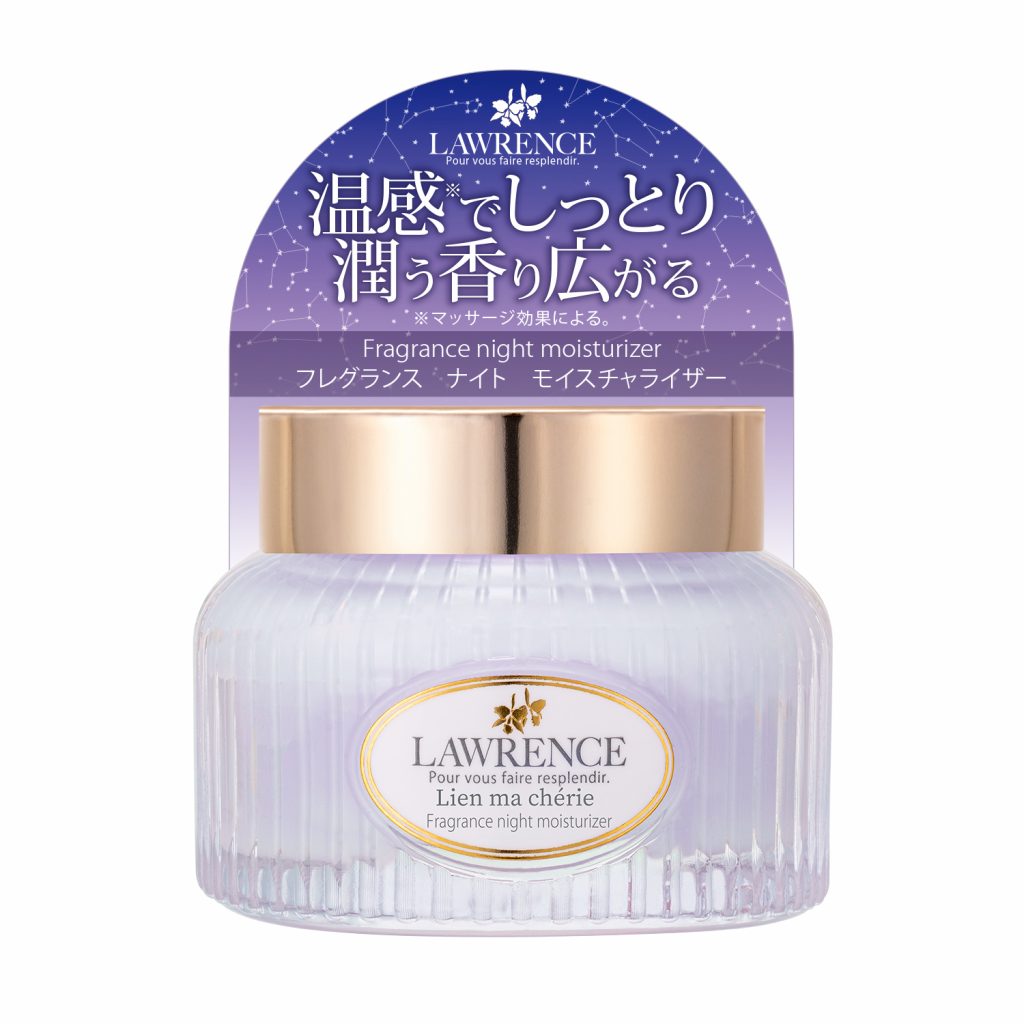 ナイト　モイスチャライザー＆オリジナルルームソックス　リアンマシェリ　ナイトモイスチャライザー45g / ルームソックス1組