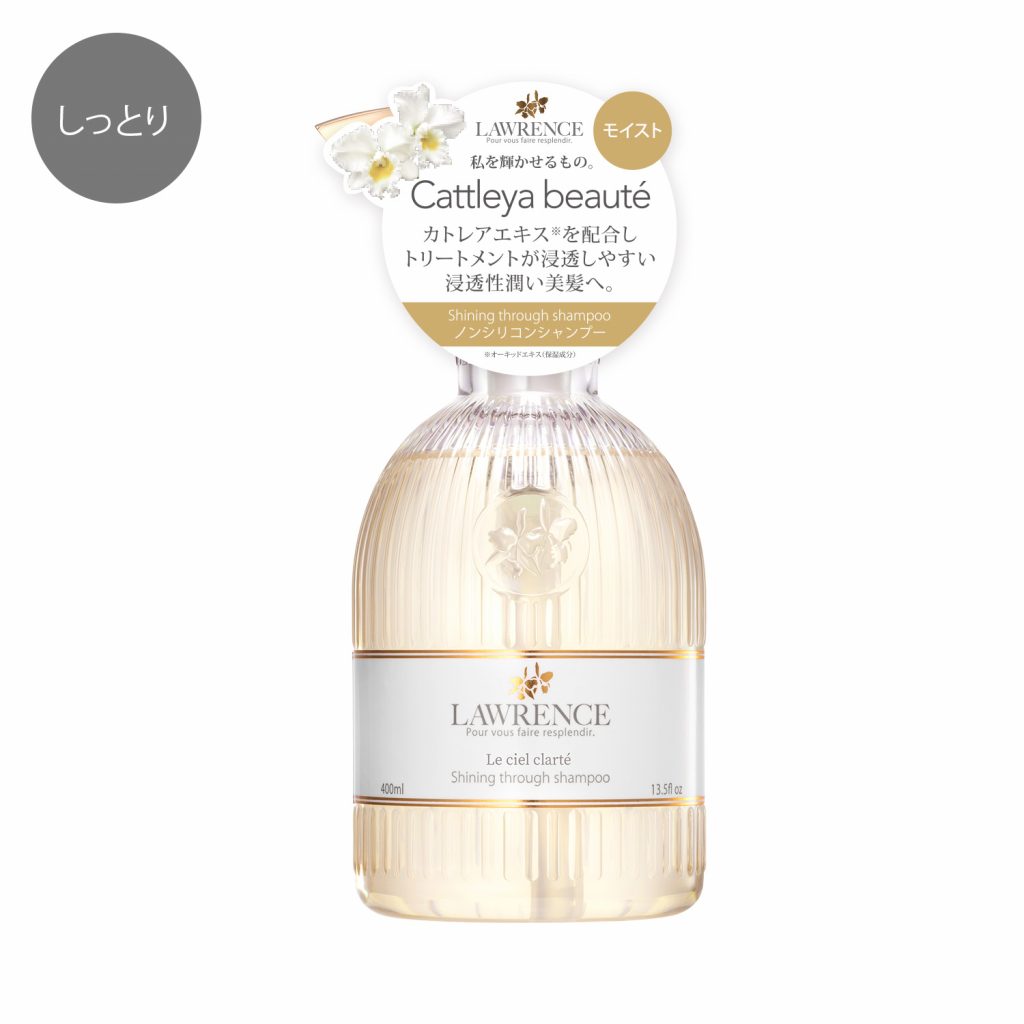 ロウレンス　シャイニングスルーシャンプー ルシェルクラーテ （モイストタイプ） 400ｍL