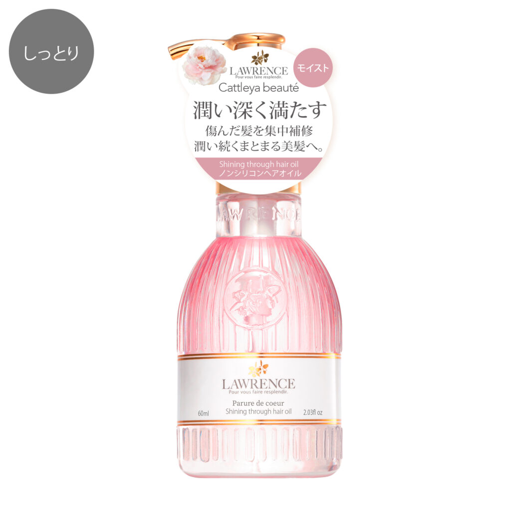 ロウレンス　シャイニングスルーヘアオイル　パリュールドゥクール（モイストタイプ）　60mL
